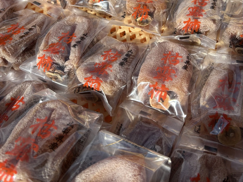 【1個200円以下！】山梨県産 スーパーフード！枯露柿24個入(在庫限りで終了)