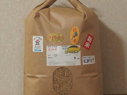 《選べる分づきMy》✤菜の花✤育ち！近江米コシヒカリ  ☆減農薬菜の花米☆令和3年産☆5kg☆玄米・分づき米
