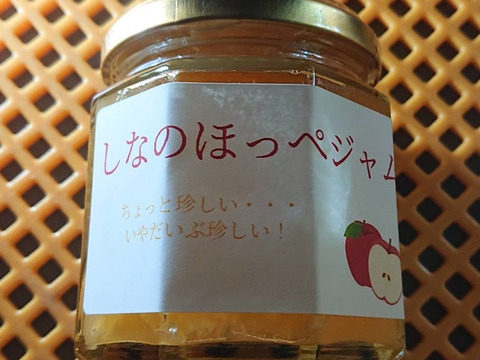 「しなのほっぺジャム」パリシャリりんごをジャムにしちゃいました。ちょっと珍しい、だいぶ珍しい？上手に出来ました。低糖度仕上げ。