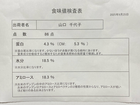【新米】令和7年産コシヒカリ(^^)清流育ちのおいしい精米2kg