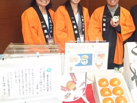 甘熟富有柿たっぷり！一心農園の富有柿アイス