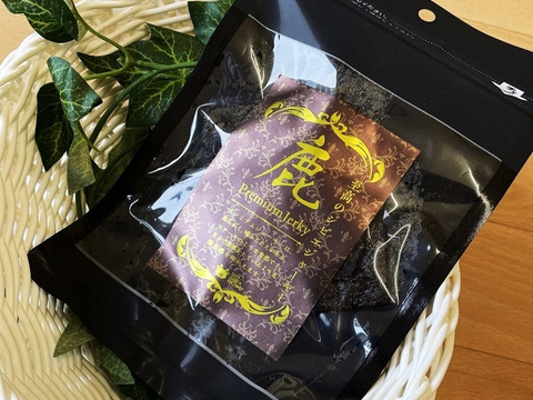 至高のシカプレミアムジャーキー　本場のフレンチシェフ直伝！肉厚でしっとりとした濃厚な味わいのジャーキー