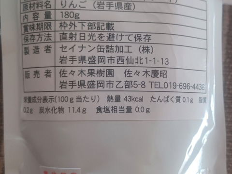 あま～い「はるか」のりんごジュース！（パウチ入り４袋）お試しパック