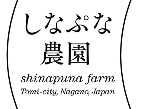 自家畑ハーブ入り「サラダかぶのピクルス」