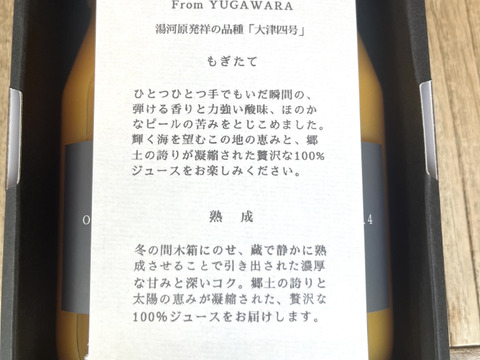 【限定100セット】大津四号100%「もぎたて」と「熟成」飲み比べみかんジュース（180ml x 2本・ギフト箱入り） 【母の日ギフト】