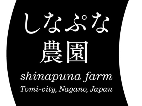 自家畑ハーブ入り「紅三太 サラダ大根のピクルス」