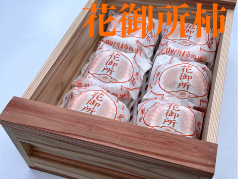 【2025予約販売】花御所柿　最高級品　大工の作る杉の箱入り