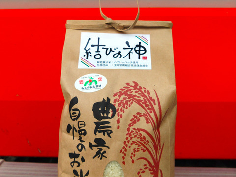 【新米】緑肥で栽培！「結びの神」精米3㎏×2袋