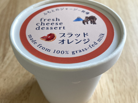 【夏ギフト】ヨーグルトと夏のフレッシュチーズ2種セット