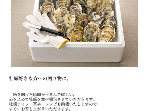 噂のバージンオイスター50個 三陸宮城女川産 殻付き 生牡蠣 生食用 春牡蠣シーズン ギフト のし対応可