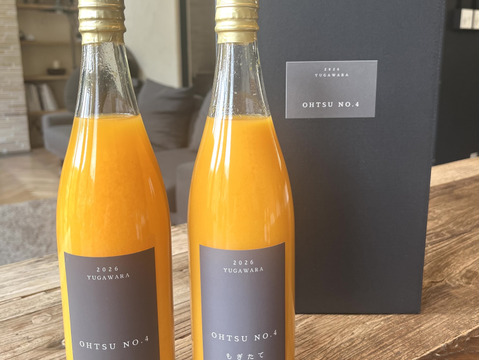 【限定40セット】大津四号100% 「もぎたて」と「熟成」飲み比べみかんジュース（720ml x 2本・ギフト箱入り)  【母の日ギフト】