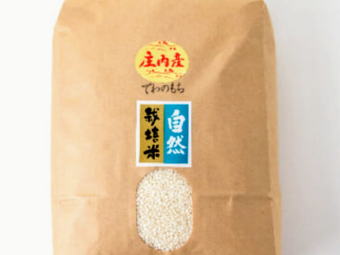【 白米・5kg 】 自然栽培 でわのもち(もち米) 白米