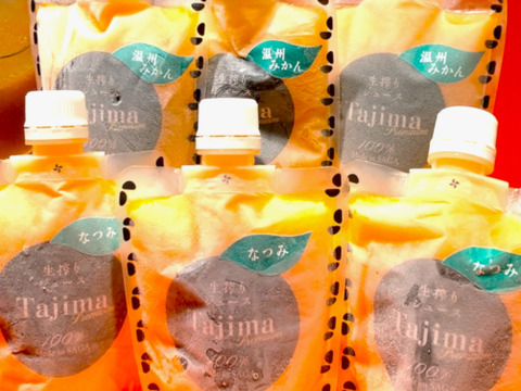 【甘い冷凍ジュース詰め合わせ】なつみ・温州みかんの完熟生絞り冷凍ジュース150㎖を各３個　計６個セット