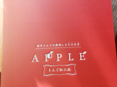 甘～い「はるか」りんごジュース（パウチ入り１０袋）化粧箱入り