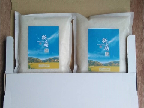 令和6年新米　新潟の棚田で育てた新之助白米（お試しパック）
