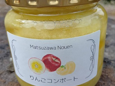 新作！！信州あずみ野のりんごで作った「コンポート」デザートにもお菓子作りにもどうぞ！！たっぷりサイズです。