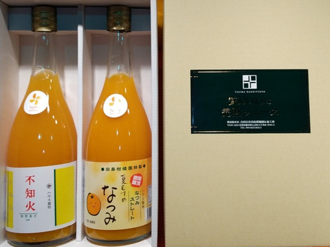 【濃厚な甘味のなつみと味のバランスがとれた不知火】　完熟贅沢絞りジュース計2本セット