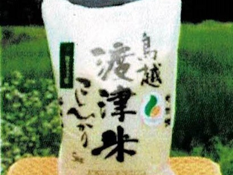 《高級日本料理店採用》蛍の里「渡津米」白米6kg（2kgパックx 3袋）・農薬化学肥料70%減