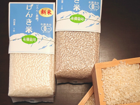 JAS認証有機栽培・富山県産コシヒカリ　900ｇ入り、真空パック　白米・玄米【二個セット】