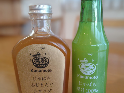 じゃばら果汁とシロップのセット