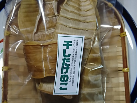 干したけのこ 姿 福岡県産 食べチョク 農家 漁師の産直ネット通販 旬の食材を生産者直送