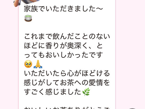 出来立てホヤホヤの【2025新茶】80の父が今年も作ります❗️【カップに茶葉とお湯で簡単に飲んで茶葉も食べちゃお！】深蒸し茶　100g ３袋