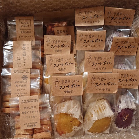 フードロス撲滅 芋農家のつくるスイートポテトとクッキーのギフト 岐阜県のレビュー一覧 食べチョク 農家 漁師の産直ネット通販 旬の食材を生産者直送