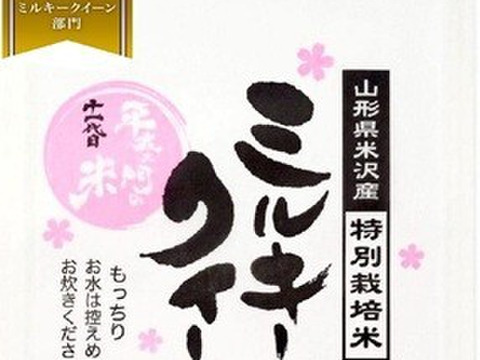 【令和7年新米】特別栽培米ミルキークイーン　精白米5kg