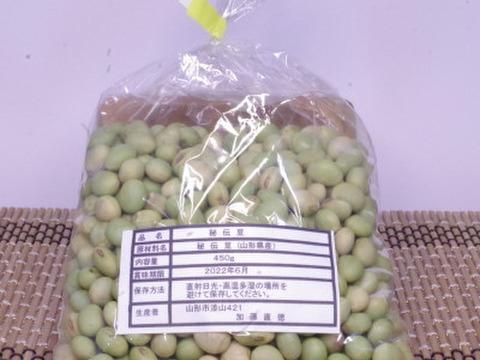 山形県産　自然栽培大豆（秘伝豆）（450g）