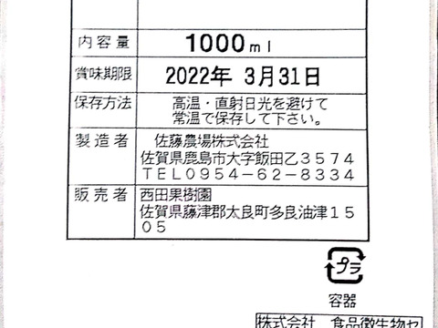 【2021年新作】HAPPY 福みかんジュース(1L×4本)