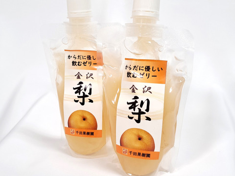 金沢梨のゼリー＆コンフィチュール（お試しサイズ）