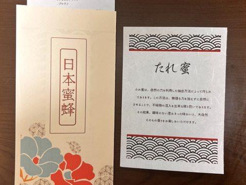 野生日本蜜蜂　たれ蜜1個50g【非加熱の生はちみつ】