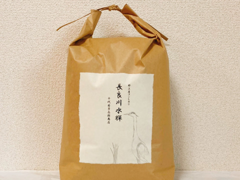 長良川水輝　郡上産コシヒカリ　玄米5kg