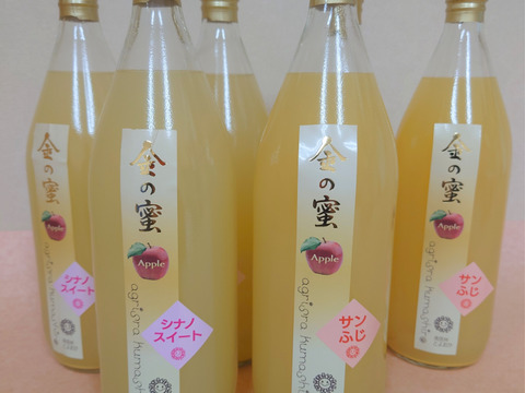 【金の蜜】旬のりんごを閉じ込めた、２種のりんごジュース６本セット（ふじ3、シナノスイート３）