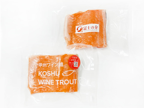 【夏ギフト】【食べ比べ】「富士の介」＋「甲州ワイン鱒」カットフィレ 各1枚 計560g