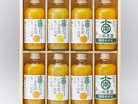 実りの収穫・4種の柑橘ジュースセット（田村みかんジュース・清見ジュース・三宝柑ジュース・カラマンダリンジュース各2本　計8本入）