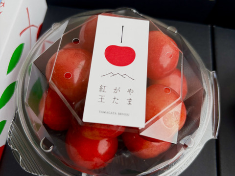 『やまがた紅王』200g 贈答用 3Ｌ~4Ｌ