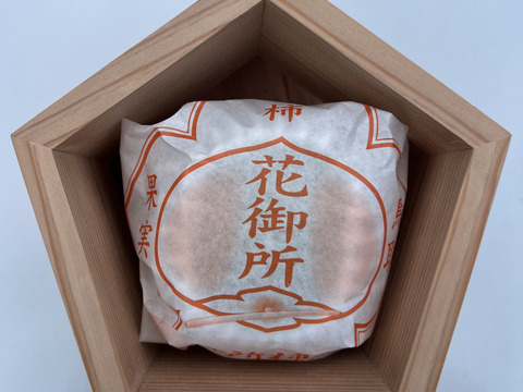 スーパーセール期間限定 2025予約販売】合格祈願！ 合格柿！花御所柿(5角形) 大工の作る 工芸品