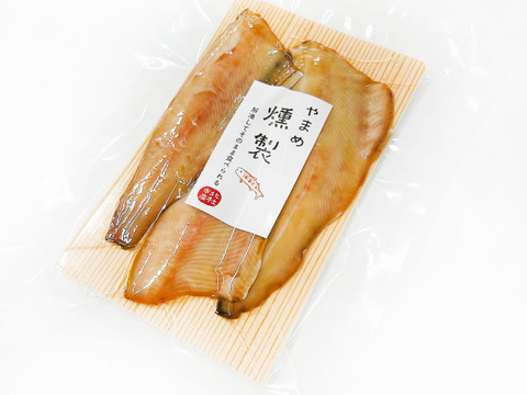 旨味と香りがクセになる！ヤマメ燻製【八ヶ岳の味覚】