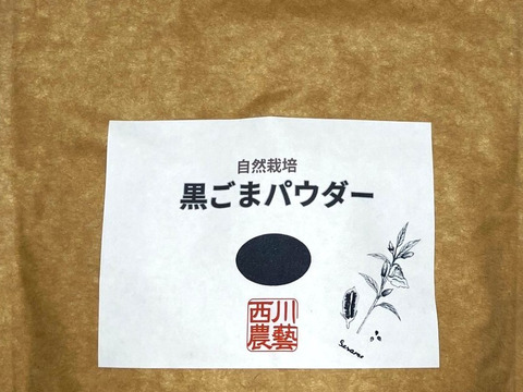 はと麦粗挽き全粒粉・黒ごまパウダー・えごま油のセット