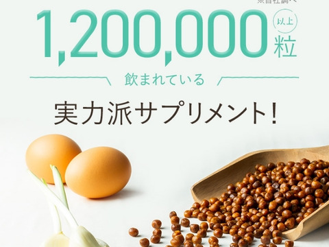 【初回限定セット】『食べる野菜雑穀』＆日本一の品質『鉄子の発芽にんにく卵黄 』