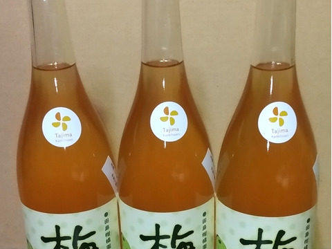 【濃縮うめジュース】　梅ジュース720㎖　3本セット