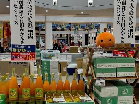 【濃厚】飲み比べ2本セット 【YN26】【田口】【宮川】【きゅうき】【丹生系】からだにやさしい有田みかんジュース100％