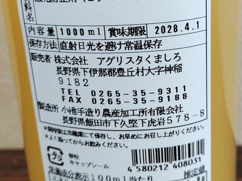 サンふじ限定でちょっとお得！！【金の蜜】リンゴジュースサンふじ３本セット！りんごといえば、やっぱりこれ！