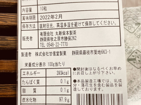 【数量限定・メール便】金時生姜ストレートキャンディ 10粒入り  静岡 牧之原