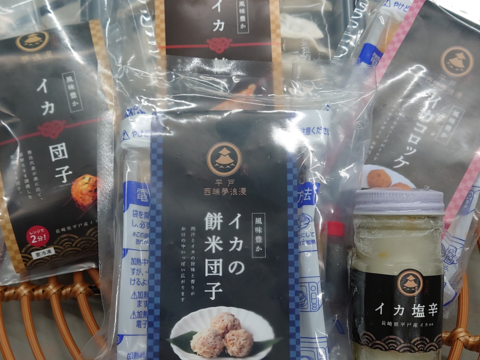 平戸のイカ加工品、5種食べ比べセット
