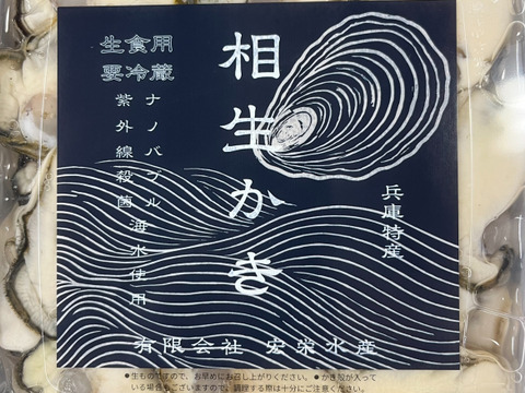 生食用　相生かき　むき身　500g入