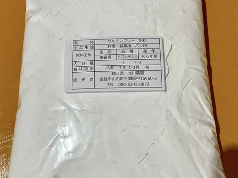 【令和7年新米】自然栽培「ミズホチカラ」米粉　１ｋｇＸ２袋【冬ギフト】
