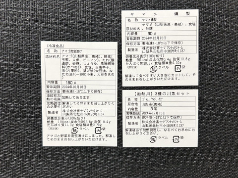 【八ヶ岳の恵み】山梨の川魚 食べ比べセット【3品目】