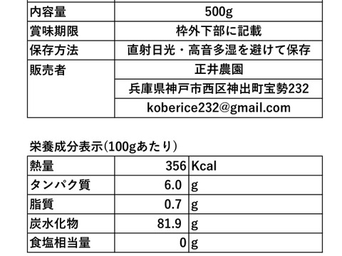 ふわっふわっの米粉ができました。"Kobe Rice Flour"神戸で収穫した米１００％です。500g ２個セット、土日出荷限定